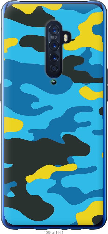 

Чехол на Oppo Reno 2 Желто-голубой камуфляж