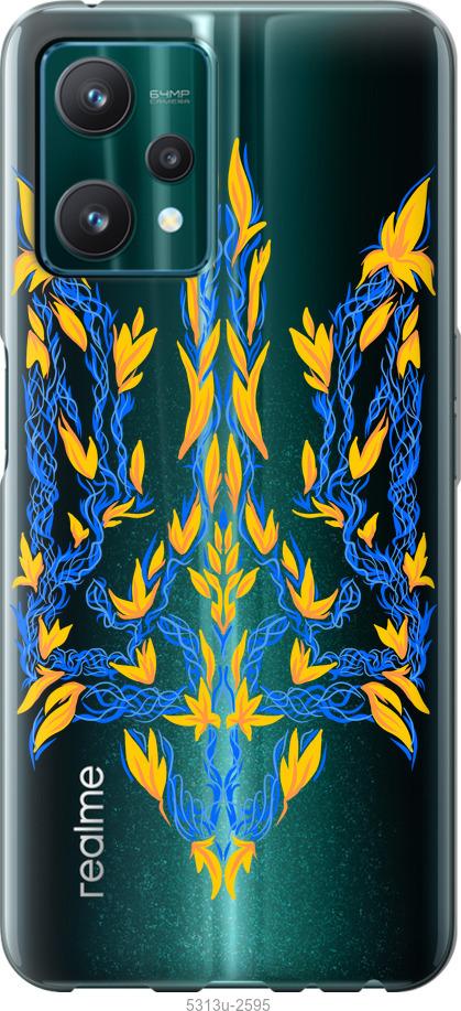 Чохол на Realme 9 Pro Герб України v3