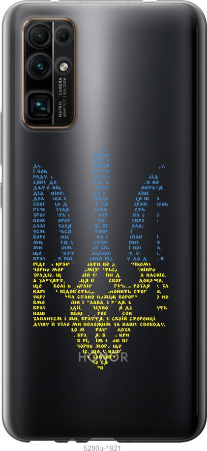 Чехол на Huawei Honor 30 Herb