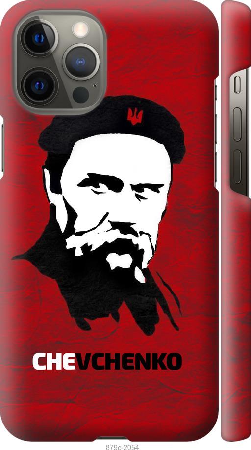 Чехол на iPhone 12 Pro Max Шевченко