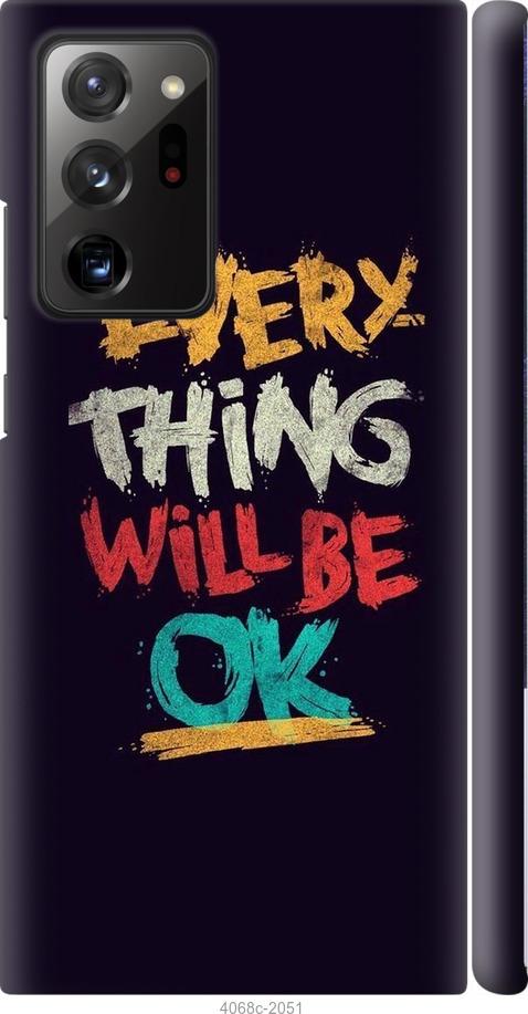 

Чехол на Samsung Galaxy Note 20 Ultra Все будет хорошо