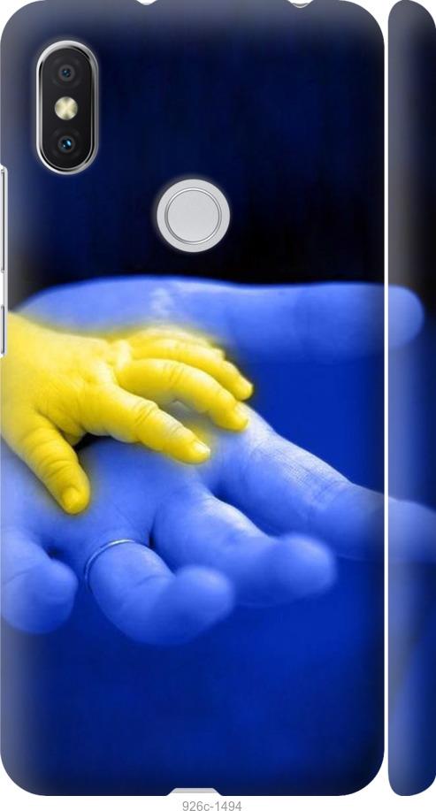 

Чехол на Xiaomi Redmi S2 Евромайдан 8