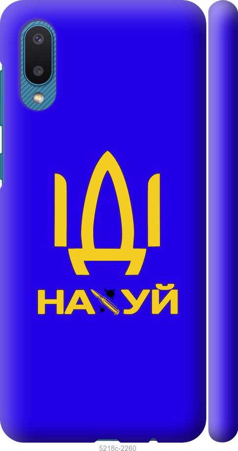 

Чохол на Samsung Galaxy A02 A022G Іди на