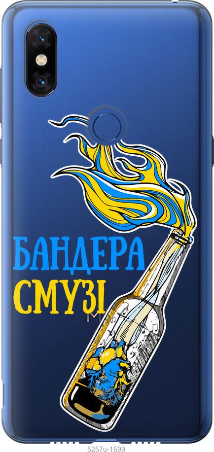 

Чохол на Xiaomi Mi Mix 3 Бандера-смузі v2