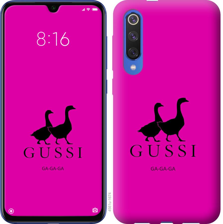 

Чохол на Xiaomi Mi 9 SE Гусаки