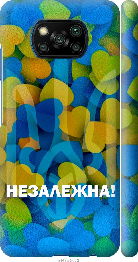 Чехол на Xiaomi Poco X3 Незалежна