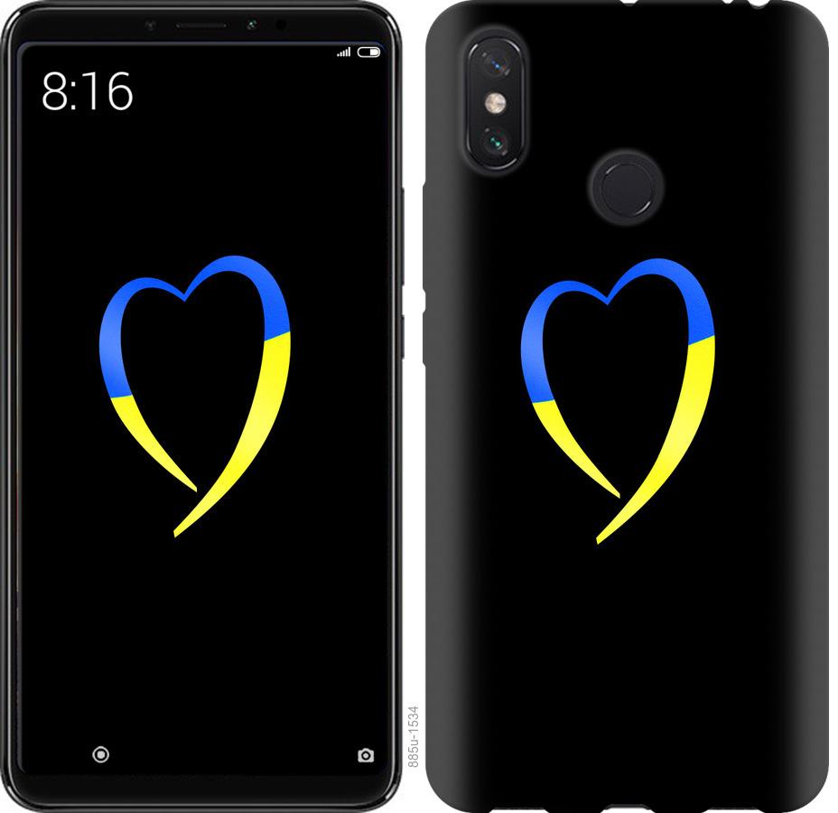Чохол на Xiaomi Redmi Note 8 Жовто-блакитне серце