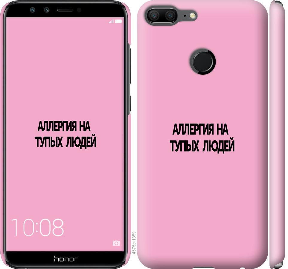 

Чохол на Huawei Honor 9 Lite алергія