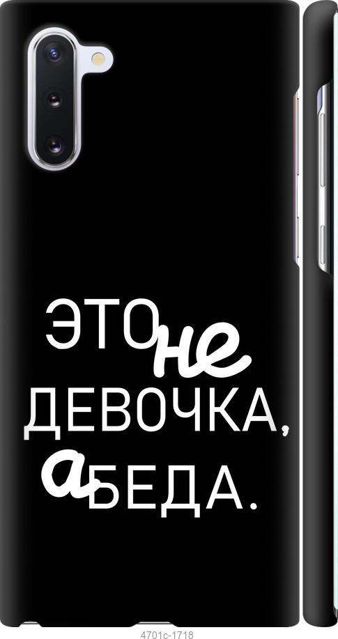 

Чохол на Samsung Galaxy Note 10 Дівчинка