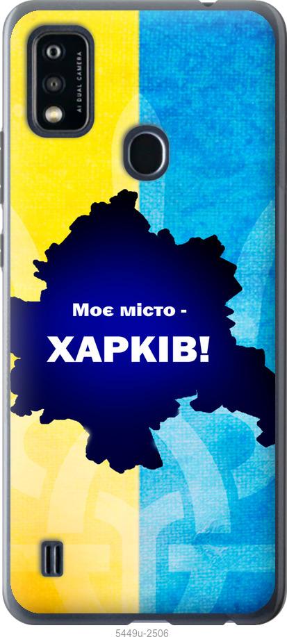 

Чохол на ZTE Blade A51 Харків