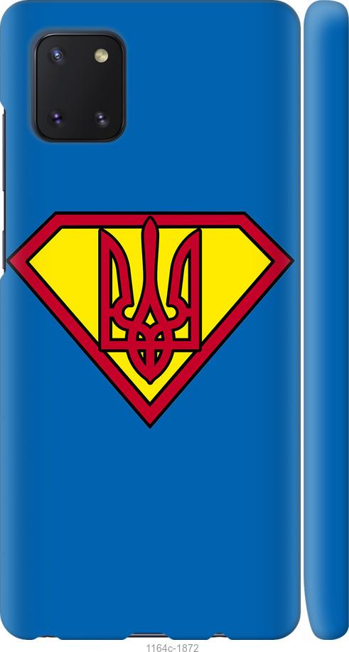 

Чохол на Samsung Galaxy Note 10 Lite Супер Тризуб