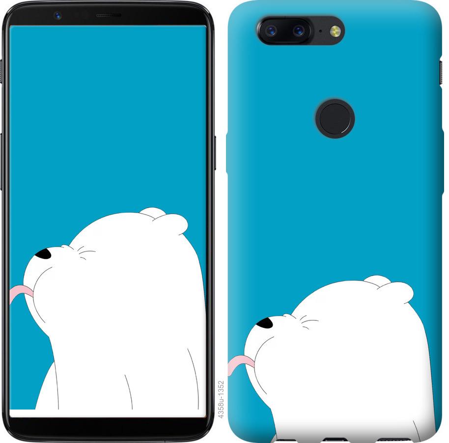 

Чохол на OnePlus 5T Ведмідь 1