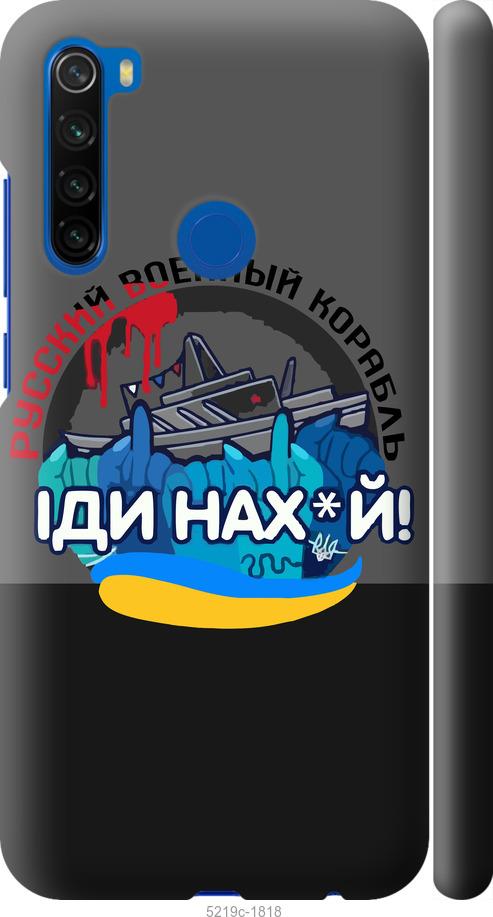 Чохол на Xiaomi Redmi Note 8T Російський військовий корабель v2