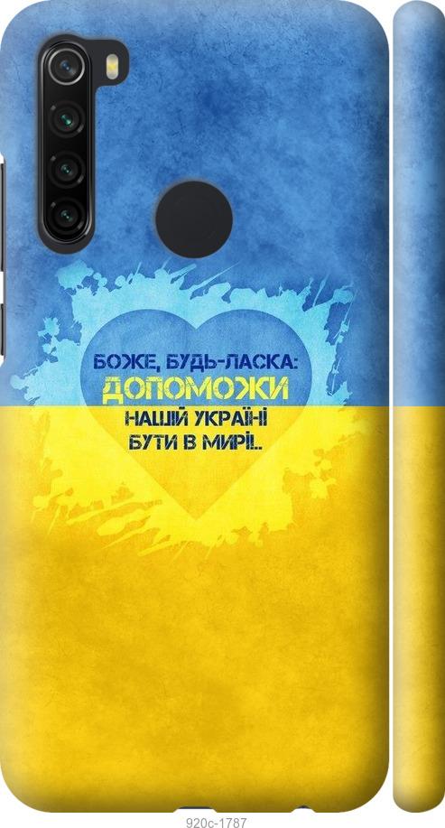 

Чохол на Xiaomi Redmi Note 8 Євромайдан 4