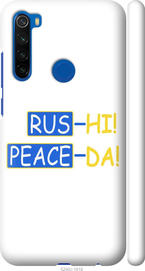 

Чохол на Xiaomi Redmi Note 8T Peace UA