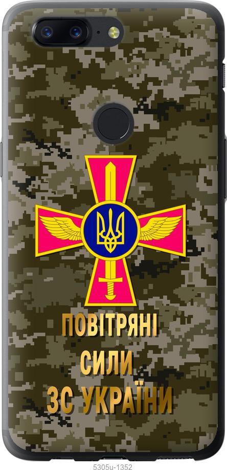 

Чехол на OnePlus 5T ПС ЗСУ