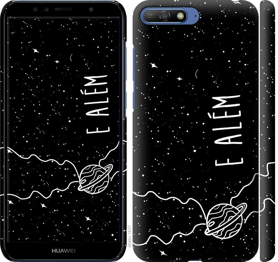 

Чохол на Huawei Y6 2018 e alem
