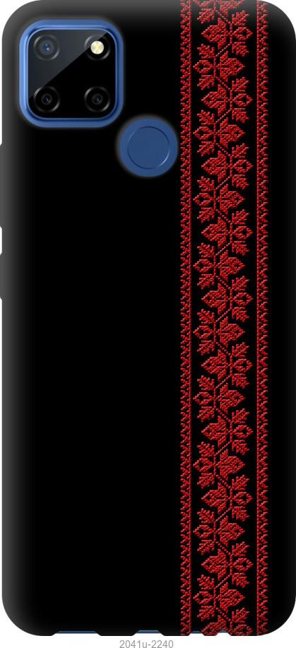 

Чохол на Realme 7i Вишиванка 53