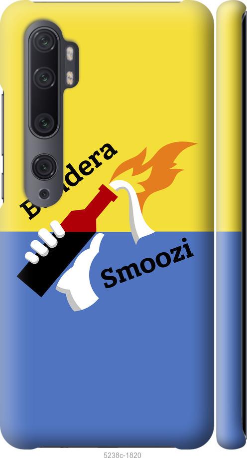 

Чохол на Xiaomi Mi Note 10 Бандера-смузи