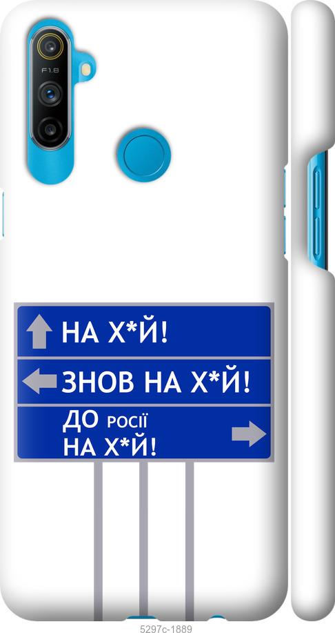

Чохол на Realme C3 Дорожній знак