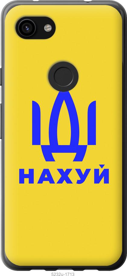 

Чохол на Google Pixel 3a XL Иди на v2