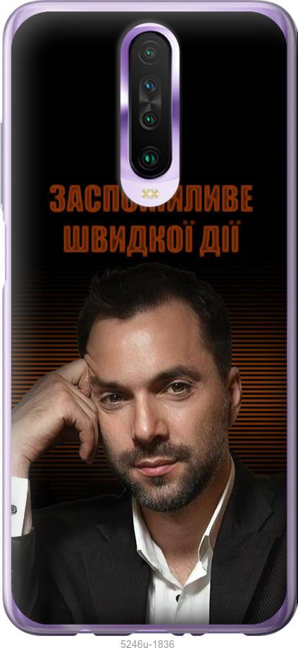 

Чехол на Xiaomi Redmi K30 Успокоительное