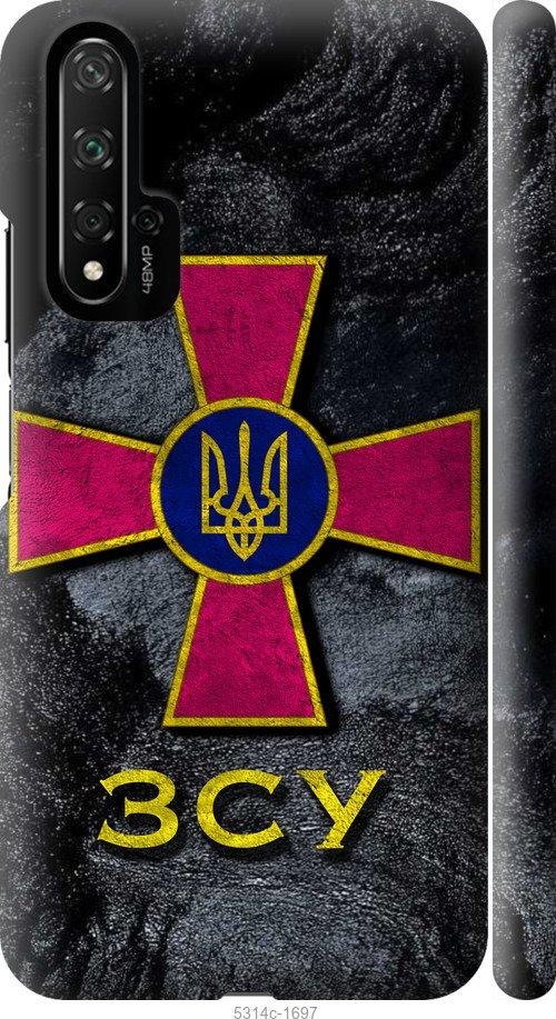 Чохол на Huawei Honor 20 ЗСУ v3