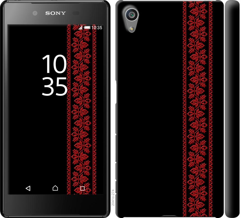 

Чохол на Sony Xperia Z5 E6633 Вишиванка 53