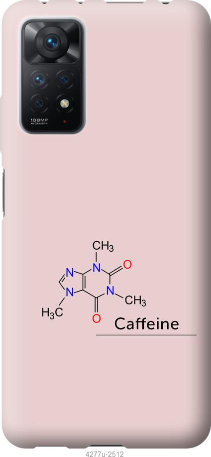 Чохол на Xiaomi Redmi Note 11 Pro Caffeine