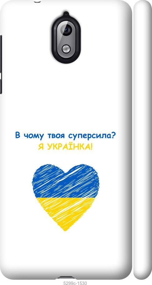 

Чехол на Nokia 3.1 Суперсила