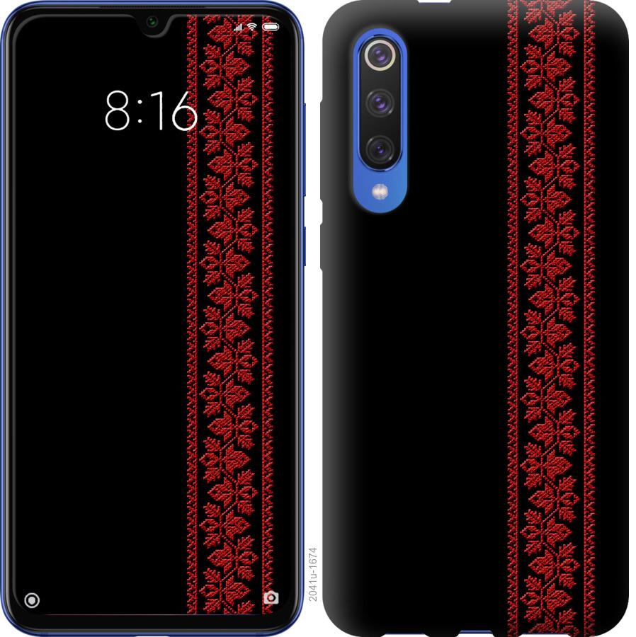 

Чохол на Xiaomi Mi 9 SE Вишиванка 53