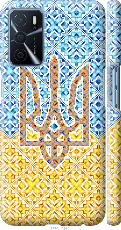 

Чохол на Oppo A16 Герб України 2