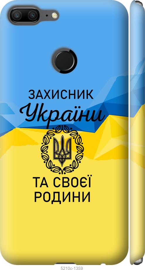 

Чохол на Huawei Honor 9 Lite Защитник