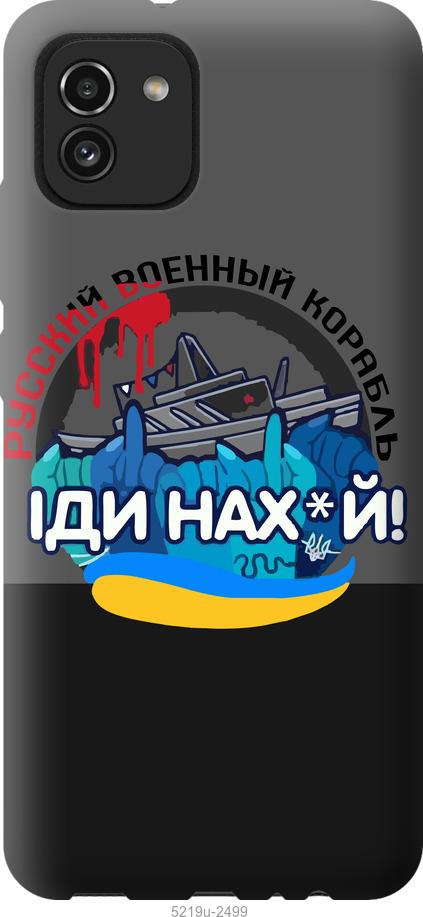 

Чохол на Samsung Galaxy A03 A035F Російський військовий корабель v2