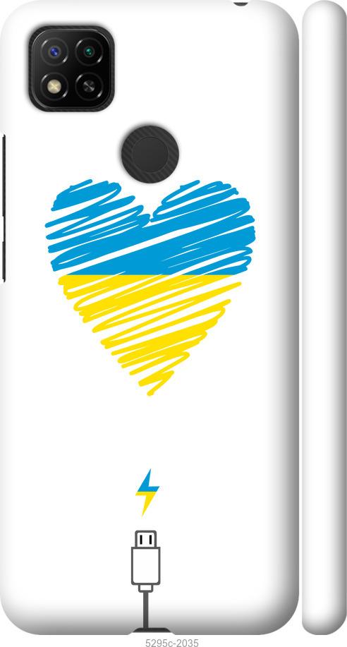 

Чехол на Xiaomi Redmi 9C Подзарядка сердца v2