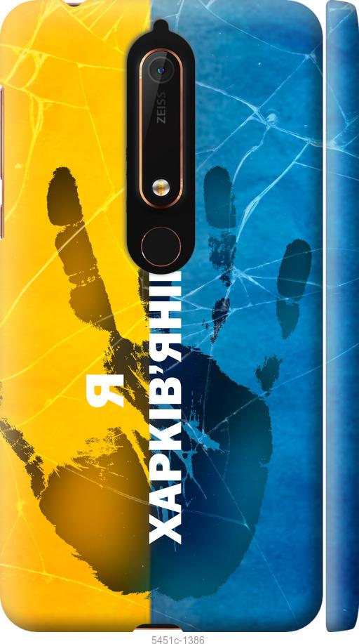 

Чехол на Nokia 6 2018 Я Харьковчанин