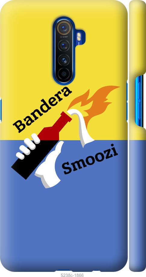 

Чохол на Realme X2 Pro Бандера-смузі