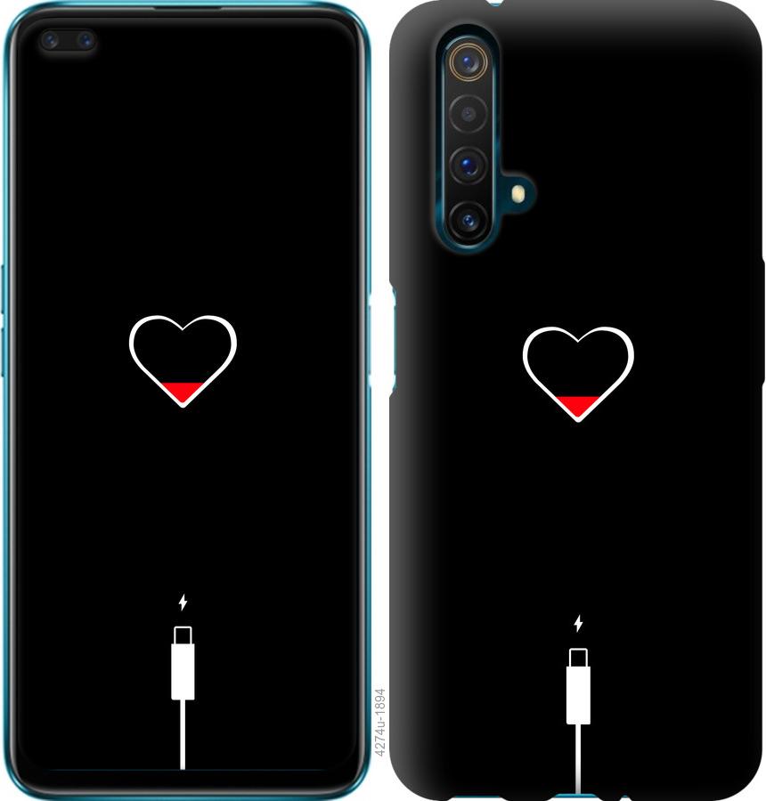 

Чехол на Realme X50 Подзарядка сердца