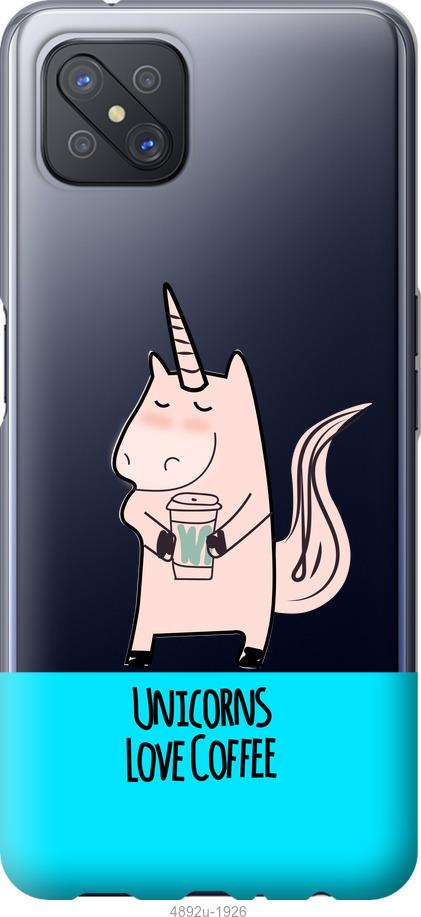 

Чохол на Oppo A92S Єдиноріжок з кавою