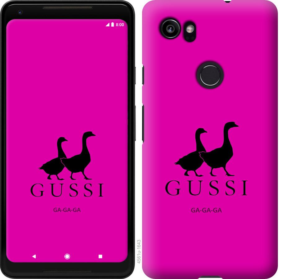

Чохол на Google PixeL 2 XL Гусаки