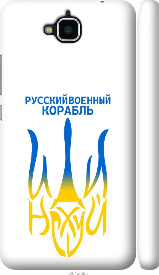 

Чехол на Huawei Y6 Pro Русский военный корабль иди на v7
