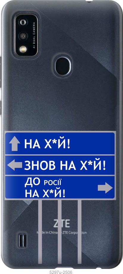 

Чохол на ZTE Blade A51 Дорожній знак