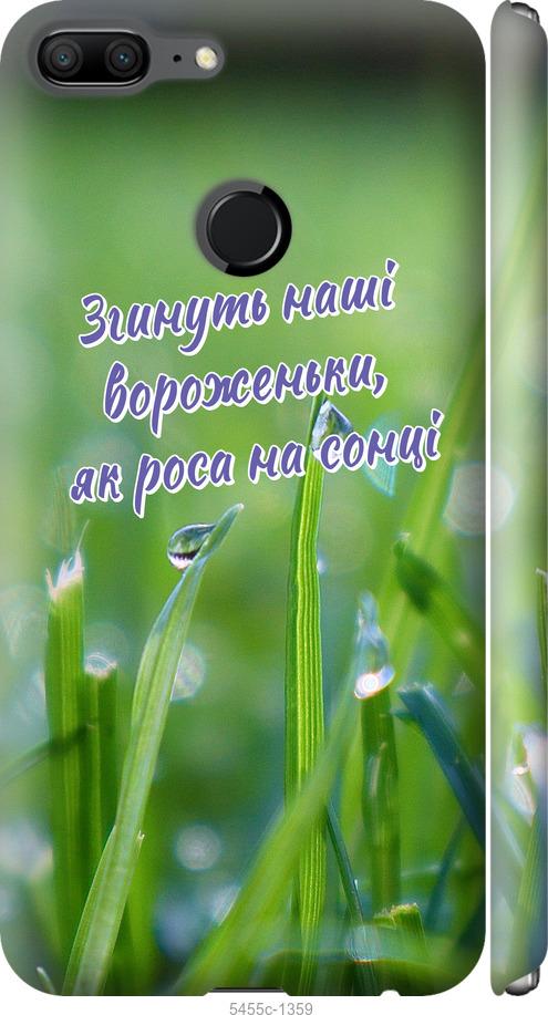 

Чехол на Huawei Honor 9 Lite Украина v5