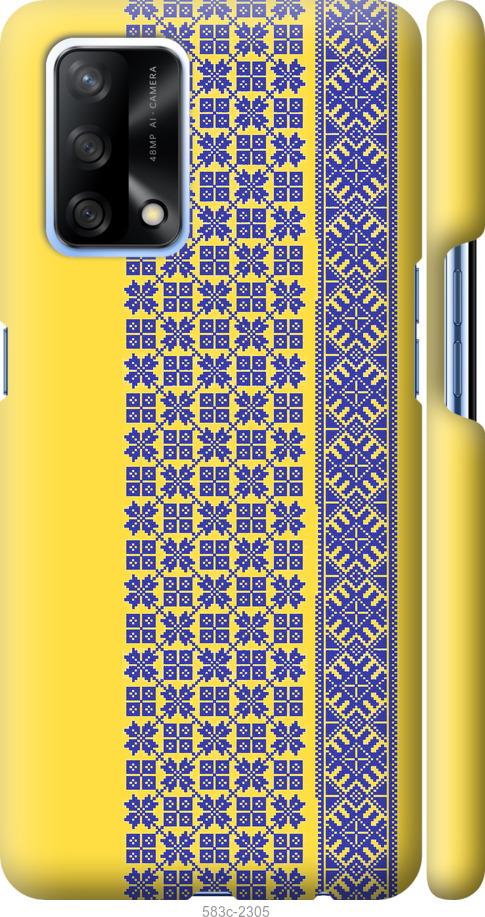 

Чохол на Oppo A74 Вишиванка 16