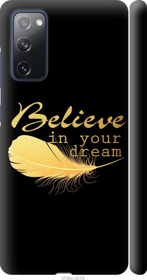 

Чехол на Samsung Galaxy S20 FE G780F Верь в свою мечту