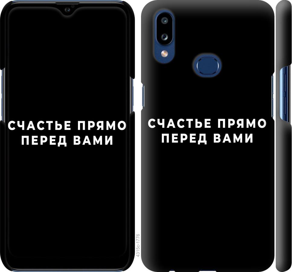 Чохол на Samsung Galaxy A10s A107F  щастя