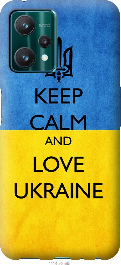 

Чохол на Realme 9 Pro Keep calm and love Ukraine v2