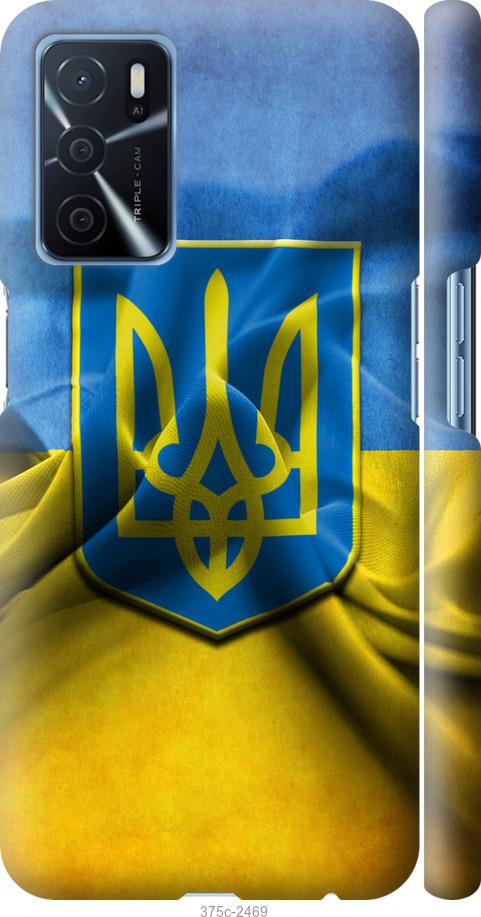 

Чохол на Oppo A16 Прапор та герб України 1
