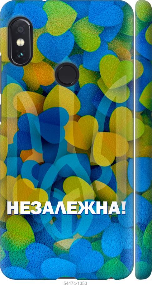 Чехол на Xiaomi Redmi Note 5 Незалежна
