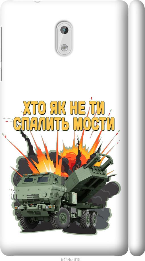 

Чехол на Nokia 3 Himars v2